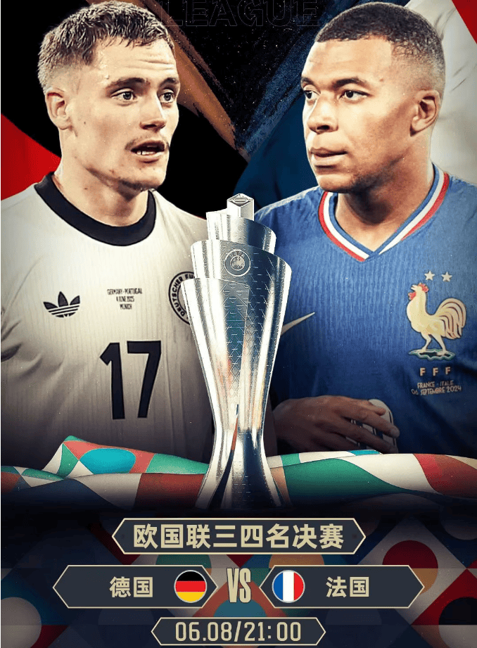 aiyouxi-包含法国队在比赛中战胜德国，全力以赴取得成功的词条
